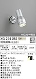オーデリック エクステリアライト XG254283