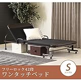 折りたたみベッド シングル ワンタッチベッド 42段階リクライニング 折り畳みベッド シングル キャスター付