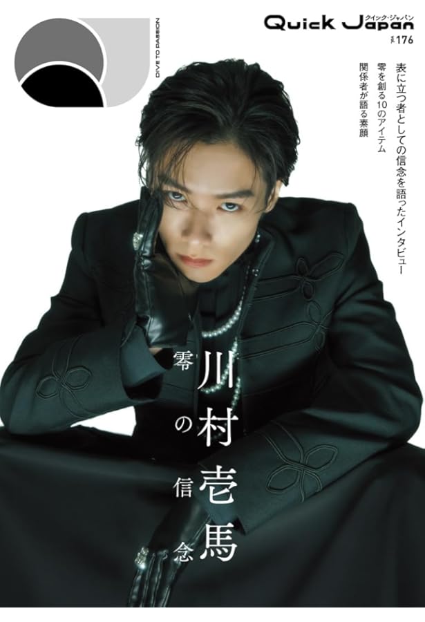 (写真2枚目あり)ランペ 川村壱馬 セット 写真2枚目あり)ランペ 川村壱馬 セット body_162029.jpeg