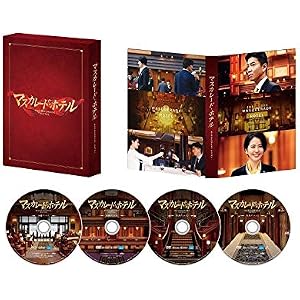 マスカレード・ホテル Blu-ray豪華版(4枚組)