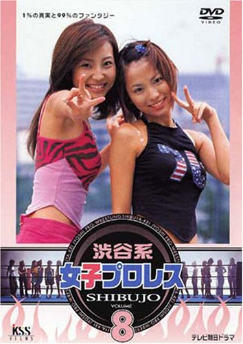DVD「渋谷系 女子プロレス」全13巻セット テレビ朝日ドラマ DVD「渋谷系 女子プロレス」全13巻セット テレビ朝日ドラマ TVドラマ