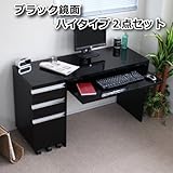 パソコン デスク 鏡面 ハイ 90cm 幅 2点セット ブラック SAV039
