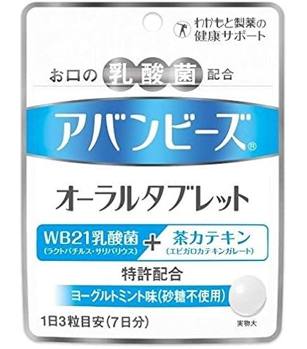Wakamoto アバンビーズ オーラルタブレット 7日分(21粒入)×5個