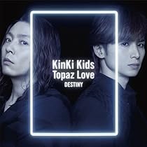 KinKiKids 薔薇と太陽 初回 b 通常 KinKi 薔薇と太陽｜KinKi Kids｜ELOV-Label
