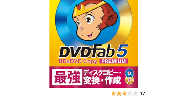 Amazon Co Jp Dvdfab5 Dvd コピープレミアム ダウンロード ソフトウェア