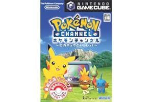 ポケモンチャンネル