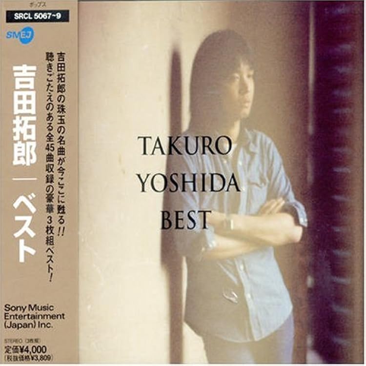 Amazon.co.jp: 吉田拓郎 廃盤『ベスト60』: ミュージック