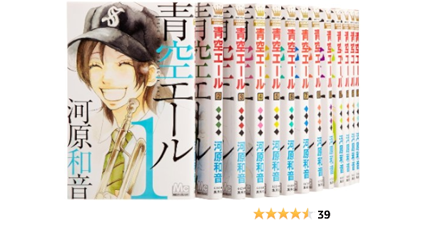 毎週更新 確認用 青空エール 1 4 Www Us Immigrationvisa Com