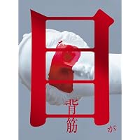 Amazon.co.jp: 保健室登校 (角川ホラー文庫) : 矢部 嵩: 本
