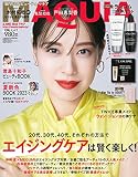 MAQUIA　2023年6月号