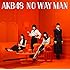 AKB48「NO WAY MAN(Type E初回限定盤 / Amazon.co.jp限定)」