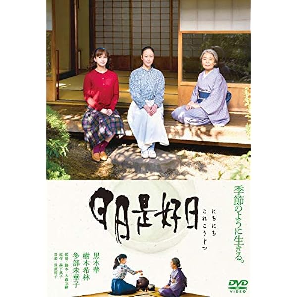 花戦さ [DVD] 楽天市場】花戦さ dvdの通販