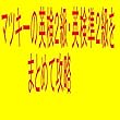 マツキーの英検２級・英検準２級をまとめて攻略