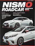 NISMO ROADCAR COMPLETE BOOK 2017 (CARTOPMOOK)