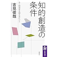 VT AP 読書と社会科学 岩波新書 NK UD 読書と社会科学 (岩波新書) | 内田 義彦 |本 | 通販 | Amazon