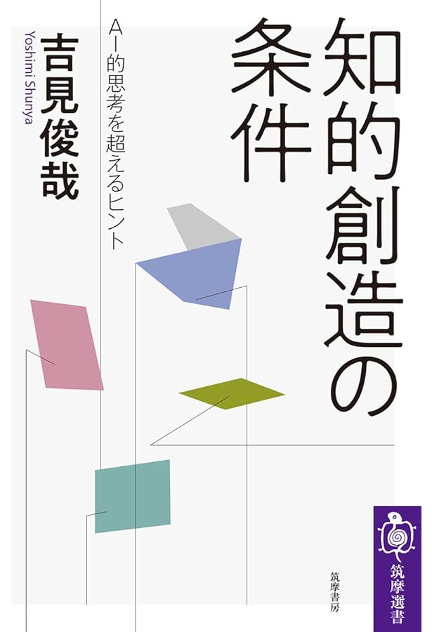 読書と社会科学 (岩波新書) | 内田 義彦 |本 | 通販 | Amazon