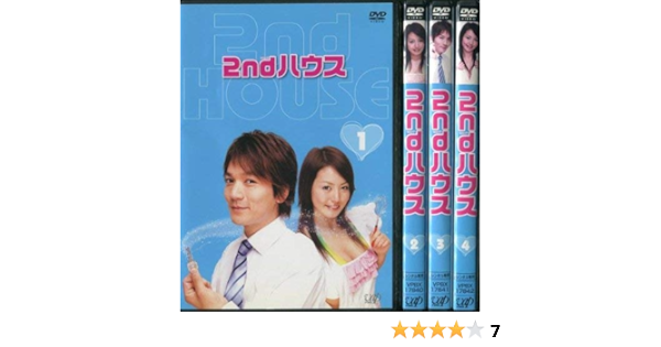 格安 2nd ハウス Dvd Box 品 無条件 特別価格 R Ma Net