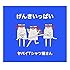 げんきいっぱい(完全生産限定盤)