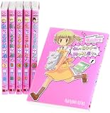 私のおウチはHON屋さん コミック 1-6巻 セット (ガンガンコミックスJOKER)