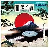 和モノ A to Z presents GROOVY 和物SUMMIT 日本コロムビア編 - V.A.
