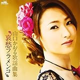 �R��������̗w�ȏW�u���D�t�������R�v