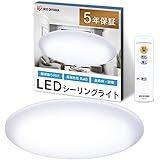 【節電対策・照明工業会加盟】アイリスオーヤマ LED シーリングライト 6畳 10段階調光タイプ リモコン付き 常夜灯 明るさメモリ機能 おやすみタイマー リビング 寝室 和室 台所 天井照明 CL6D-5.0