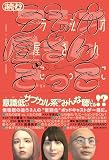 読むラジオ屋さんごっこ (ソウ・スウィート・パブリッシング)