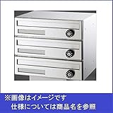 新協和　MAIL BOX　横型・静音ダイヤル錠　3戸用　SMP-37-3FF　【郵便受箱】