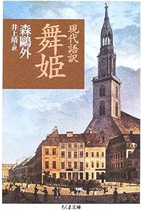 森鷗外 516micO6LbL._AC_UF350,