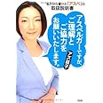 アスペルガーですが、ご理解とご協力をお願いいたします。