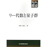 代数的組合せ論入門 (共立叢書 現代数学の潮流) | 坂内 英一, 坂内