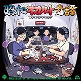 昭和オカルト奇譚