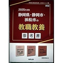 【中古】 静岡県・静岡市・浜松市の社会科参考書 ２０２１年度版/協同出版/協同教育研究会 513MUhoDq9L._AC_UL210_SR210,