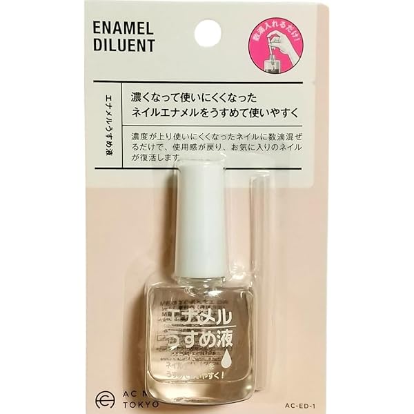 Amazon | エナメルうすめ液 ウィンマックス ネイルケア 使えなくなった