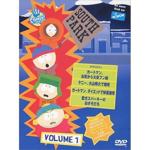 サウスパーク・コンプリート・ガイド 公式版 | 高橋 ヨシキ |本 | 通販