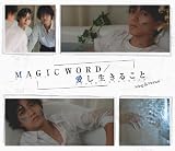 【メーカー特典あり】MAGIC WORD / 愛し生きること (初回限定盤B)(DVD付)(特典:クリアポスター(A4)付)