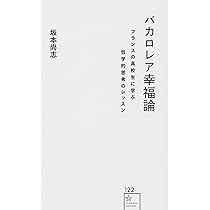 生命と身体 : フランス哲学論考 生命と身体: フランス哲学論考 | 檜垣 立哉 |本 | 通販 | Amazon