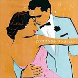 コンチネンタル・タンゴ ベスト キング・ベスト・セレクト・ライブラリー2021