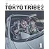 井上三太「TOKYO TRIBE2(1)」