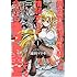 遠田マリモ「異世界最強の聖騎士は情弱すぎて今日もネット炎上してる~FF外から失礼します~(1)」