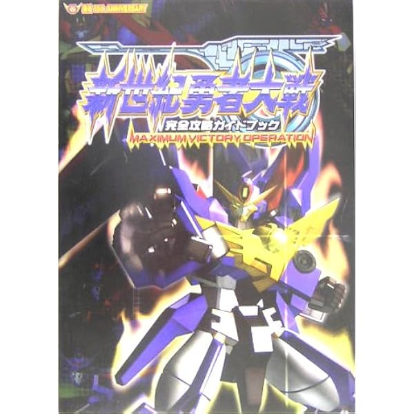 Amazon.co.jp: 新世紀勇者大戦 : Video Games
