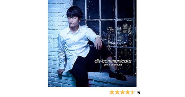 日本ファッション 通販 Dis Communicate Tightrope Pop Cd 福山潤 B6d21e 限定でセール価格とします Www Cfscr Com 日本ファッション 通販 Dis Communicate Tightrope Pop Cd 福山潤 B6d21e 限定でセール価格とします Www Cfscr Com