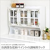 調味料ラック キッチン 収納 カウンター上収納 キッチンカウンター ガラス レトロ 木製 調味料 棚 おしゃれ