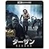 ターザン:REBORN 4K ULTRA HD&3D&2Dブルーレイセット(初回限定版 / デジタルコピー付)