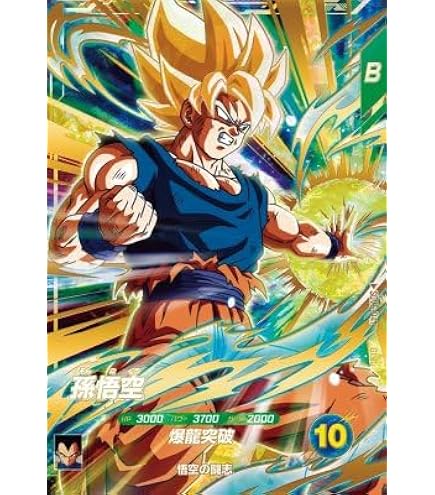 Amazon.co.jp: スーパーダイバーズ GDR 孫悟空：DA SDV2-061