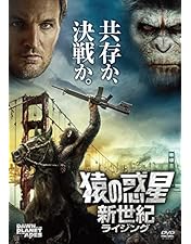 Amazon.co.jp: PLANET OF THE APES 猿の惑星 [DVD] : マーク