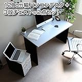 【学習机】120㎝幅パソコンデスクセット シルバー&ブラック JS110SBT