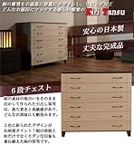 桐チェスト モダンスタイル 6段 ツートン色【桐】【天然木】【チェスト】【たんす】【日本製】