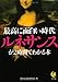 最高に面白い時代 ルネサンスが2時間でわかる本 最高に面白い時代 ルネサンスが2時間でわかる本