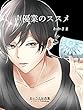 声優業のススメ